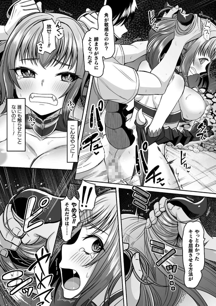 Falling Girls 夢見る乙女が堕ちる先 試し読み 22ページ
