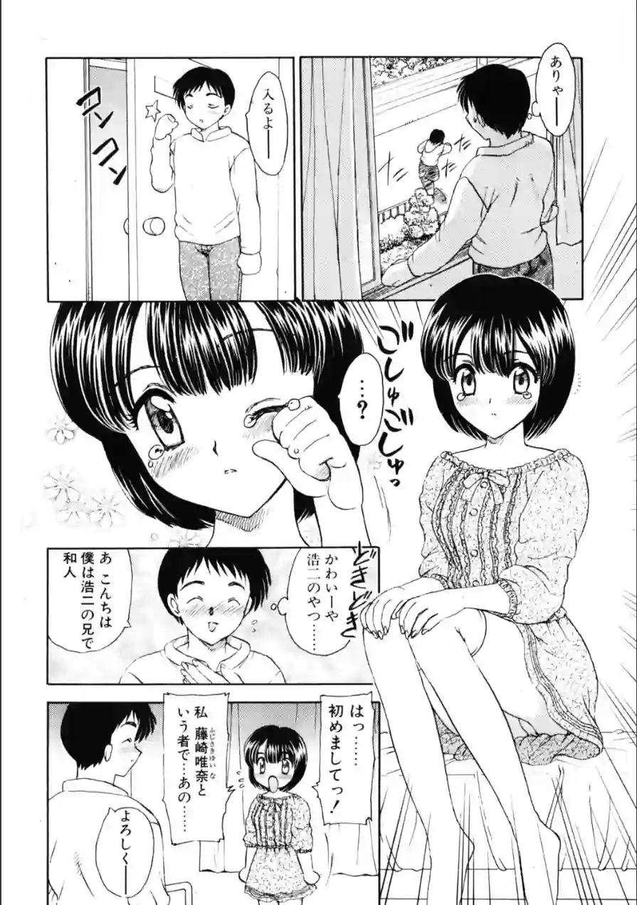 彼氏彼女の情事（単話） 試し読み 4ページ