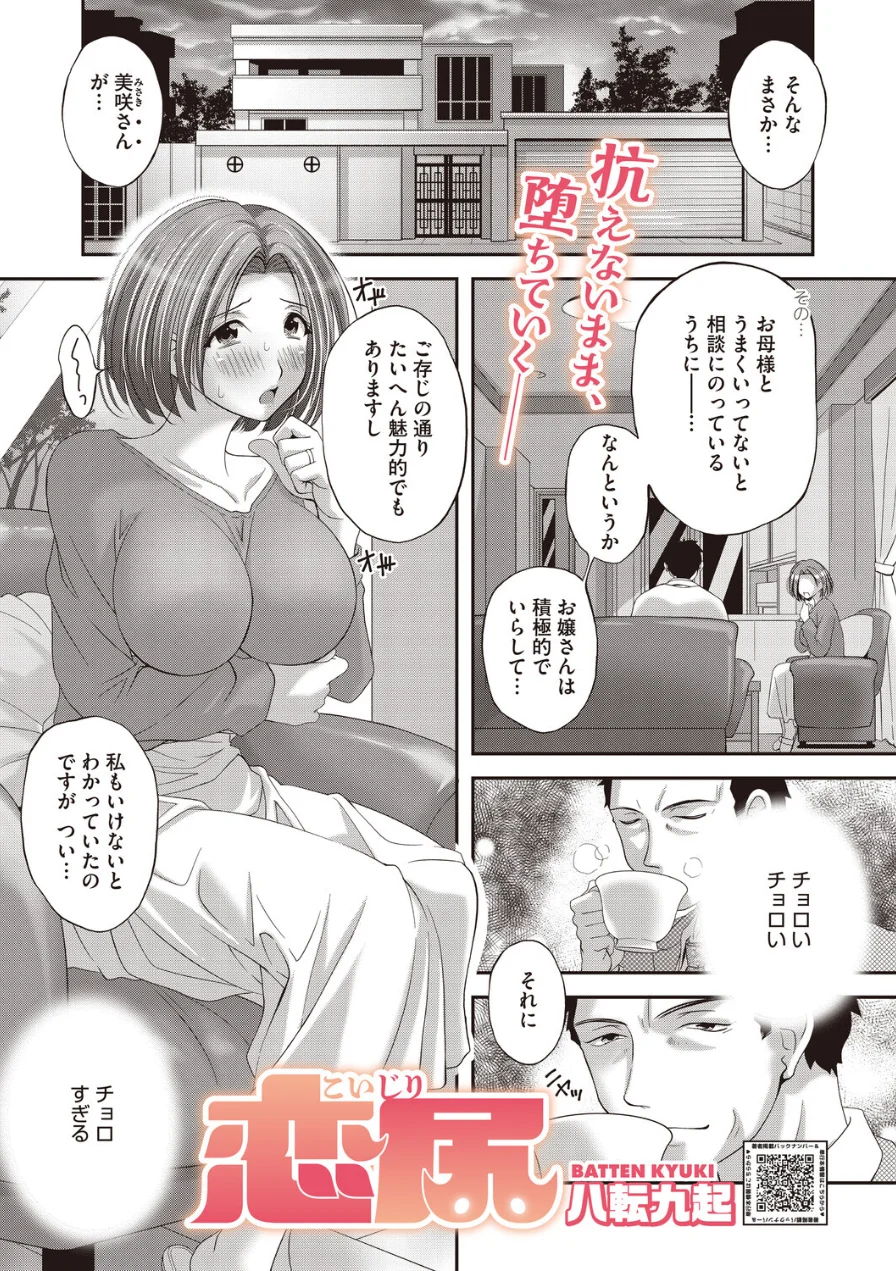 コミックホットミルク2026年08月号 試し読み 23ページ