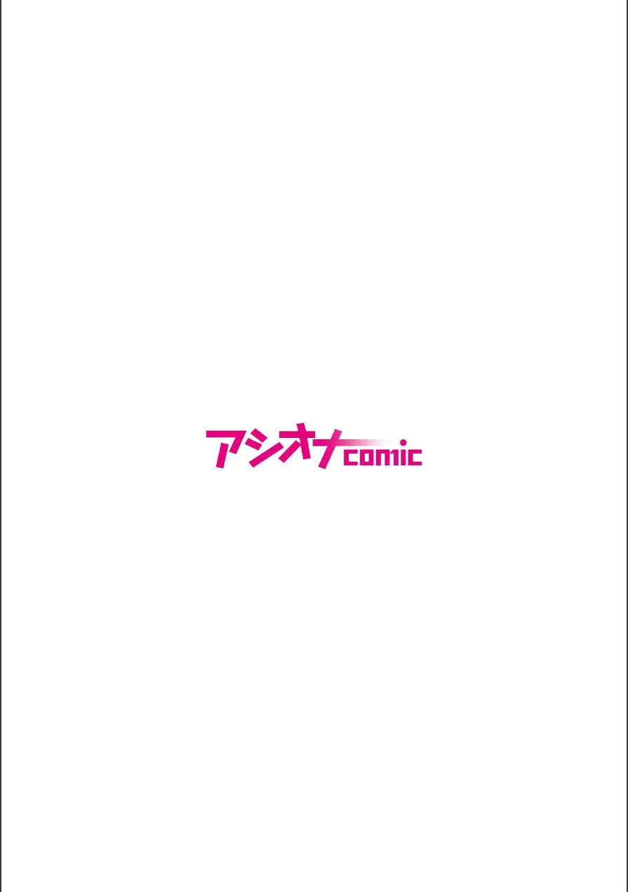 独り暮らしの息子に迫られて…（単話） 試し読み 2ページ