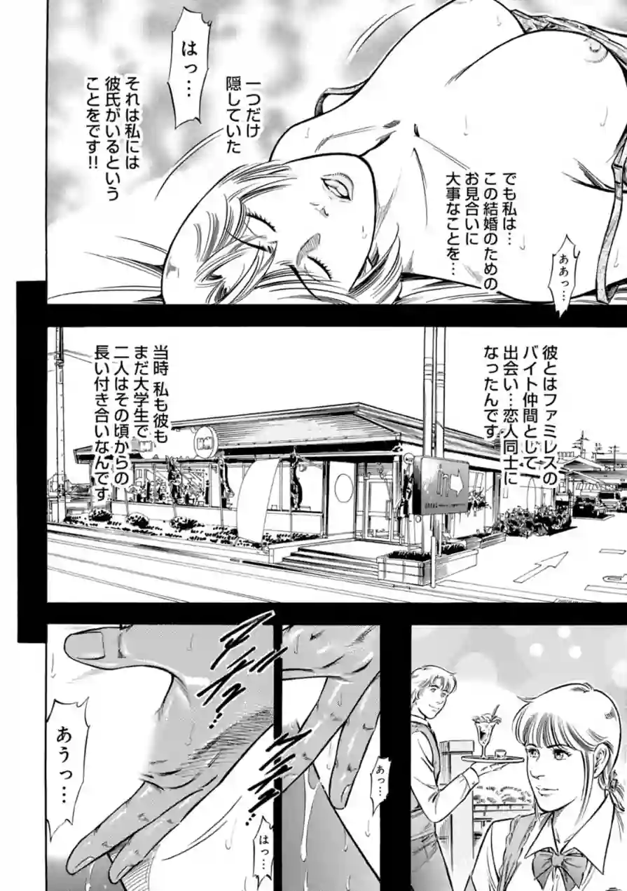 目醒める欲望〜憧れが禁断の悦楽になるまで〜 試し読み 6ページ