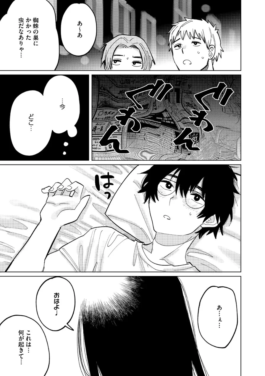 童貞喰らいの誉稀さん（単話） 試し読み 5ページ