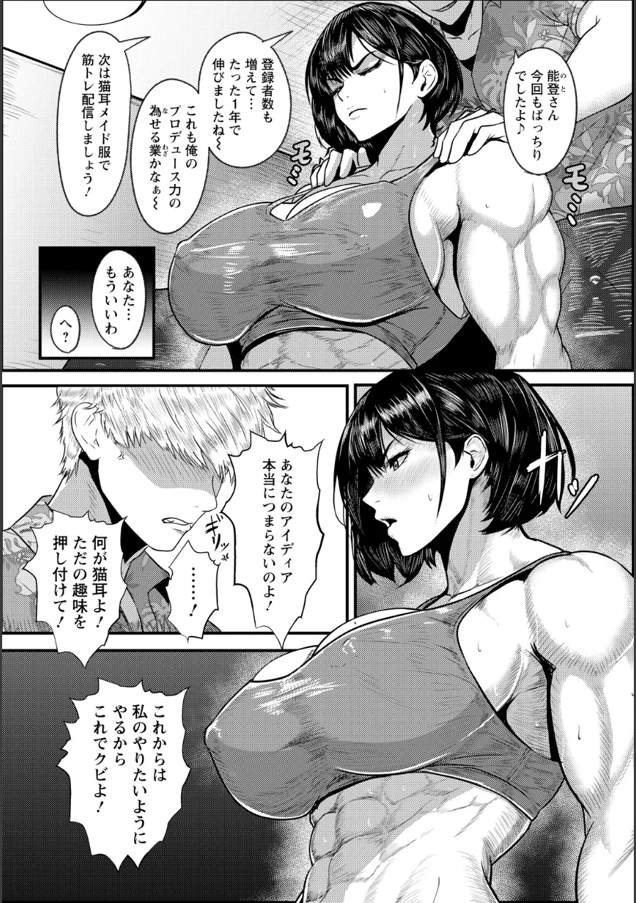 プッシーキャット 〜絶望配信〜 【単話】（単話） 試し読み 2ページ