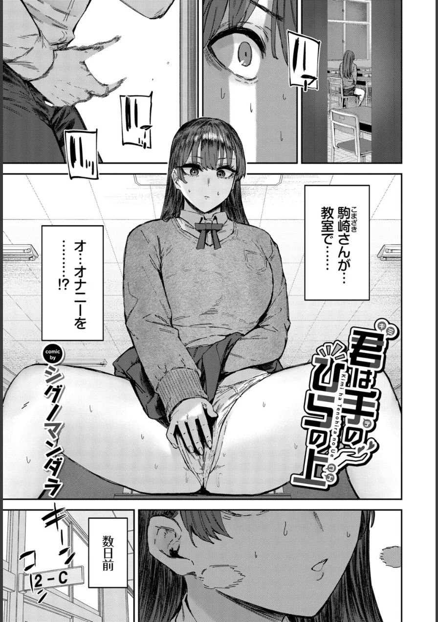 イキすぎ系美少女のオナニーライフ VOL.4 試し読み 3ページ