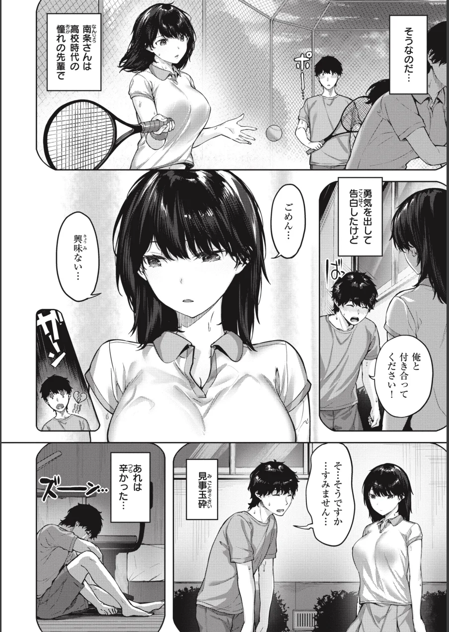 みだれて天使 試し読み 14ページ