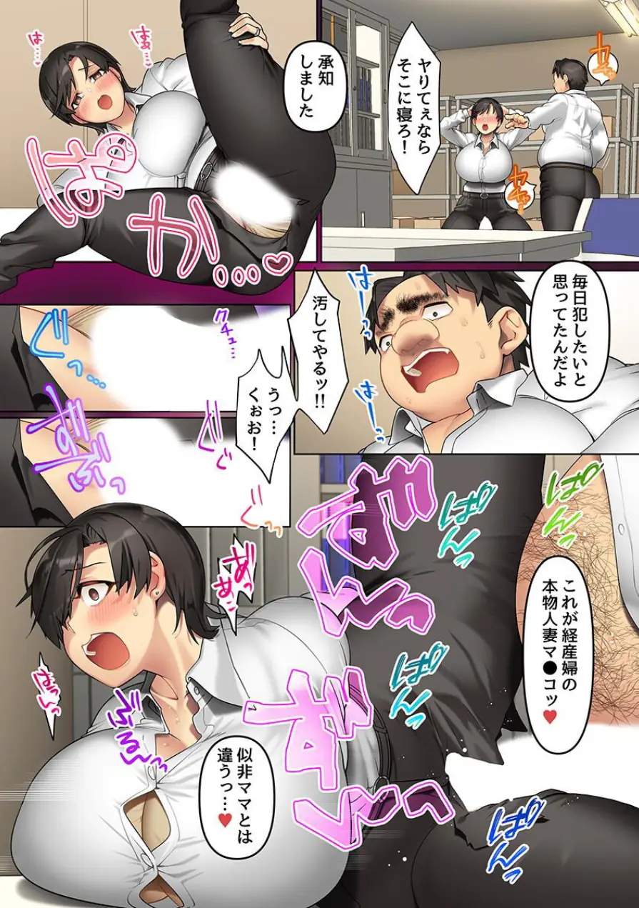 常識改変アプリで俺をゴミ以下の扱いする女どもを再教育（フルカラーコミック） 試し読み 13ページ