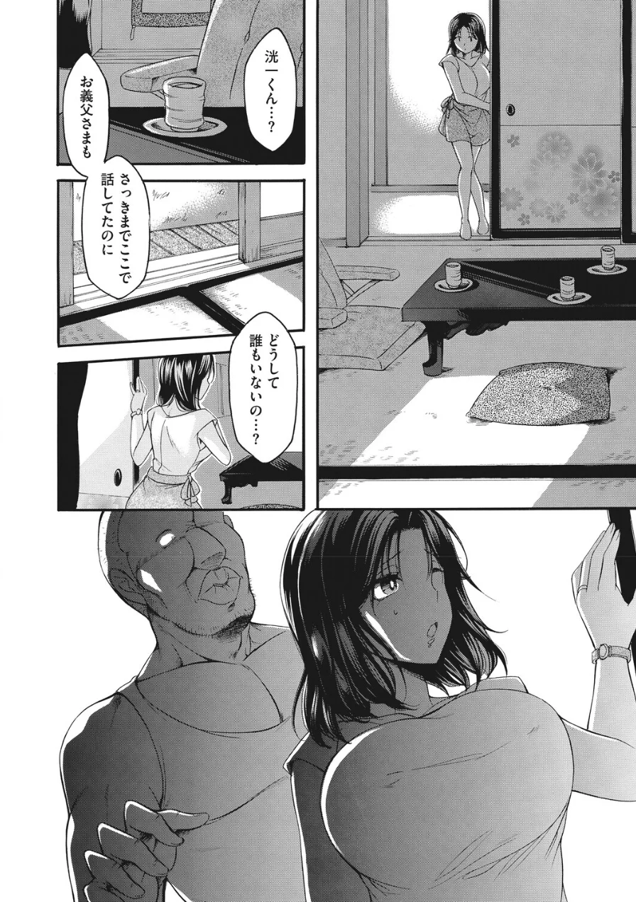 僻村の苗床 新妻無限イキ地獄（単話）（単話） 試し読み 4ページ