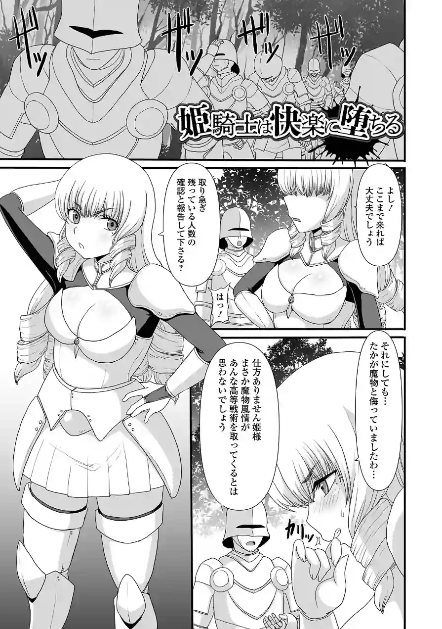 異世界幻想交配記 試し読み 3ページ