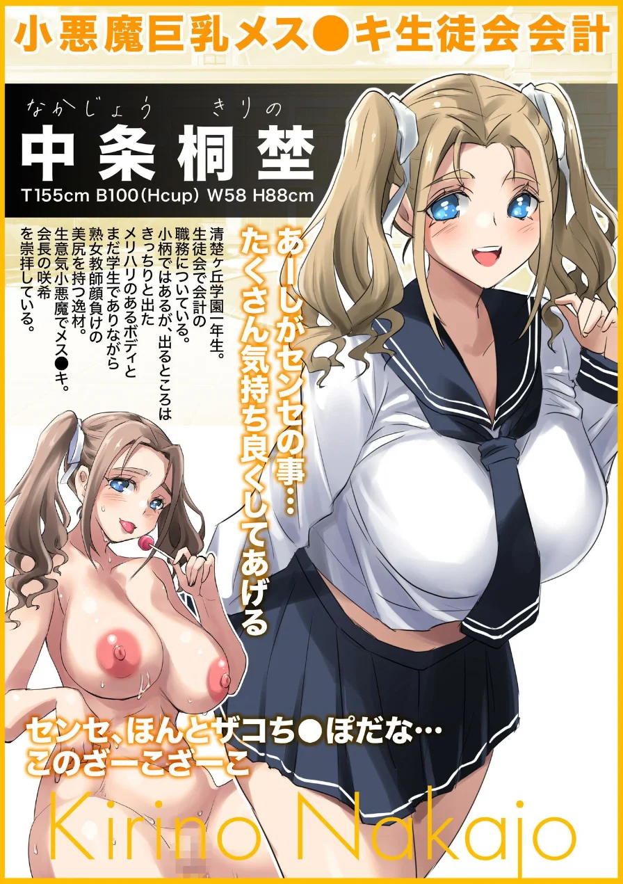 清楚で巨乳なお嬢様はおじさん大好き〜おほ声ど痴女娘〜（単話） 試し読み 4ページ