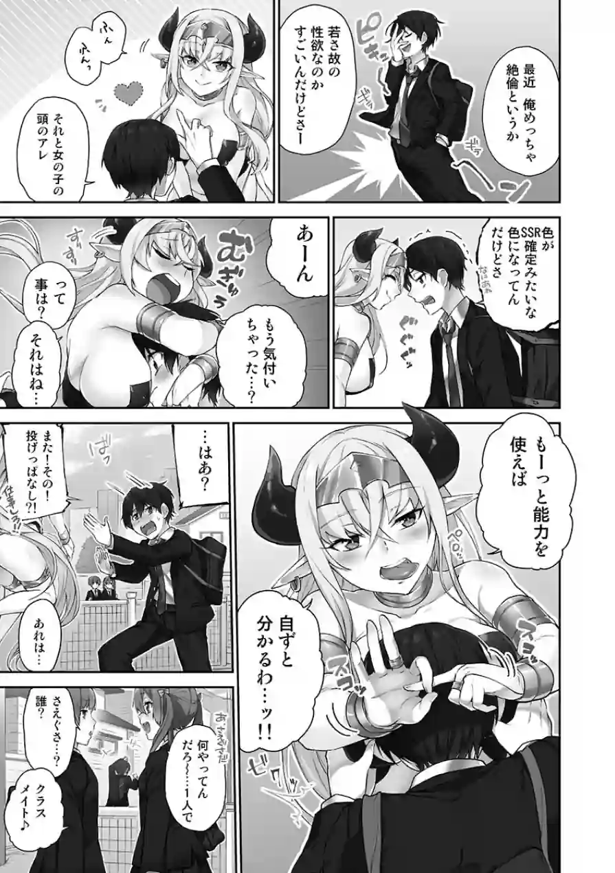 委員長のヒ・ミ・ツ〜イッた回数がバレちゃう世界〜【FANZA限定】2【デジタル特装版】 試し読み 5ページ