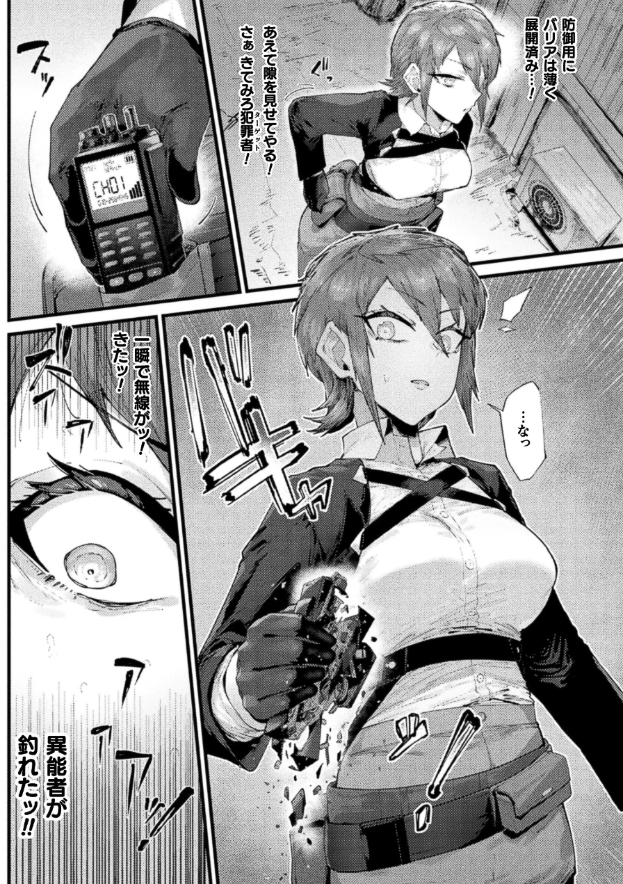 コミックアンリアル Vol.123 試し読み 19ページ
