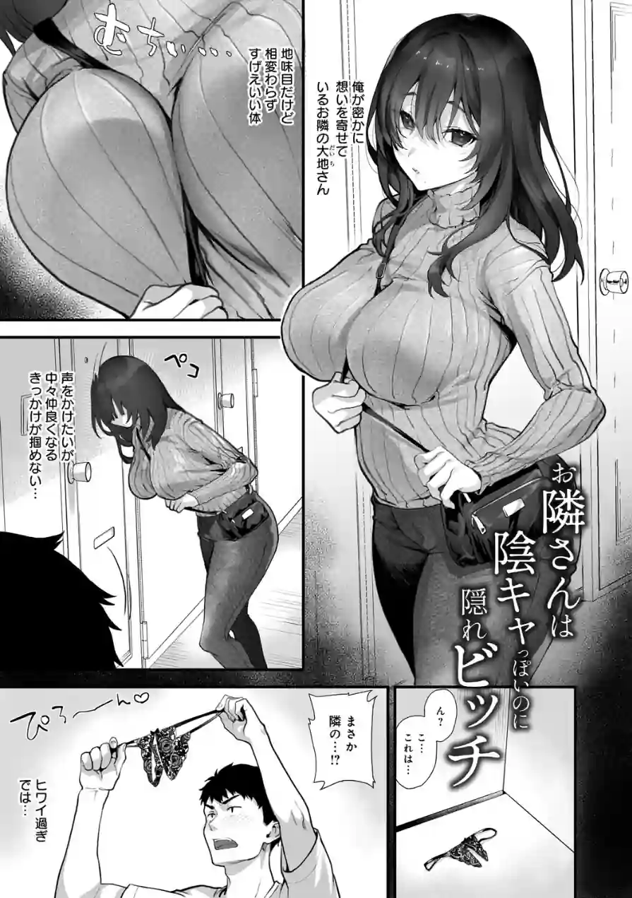 イキザカリ 〜sage・ジョー作品集〜 試し読み 3ページ