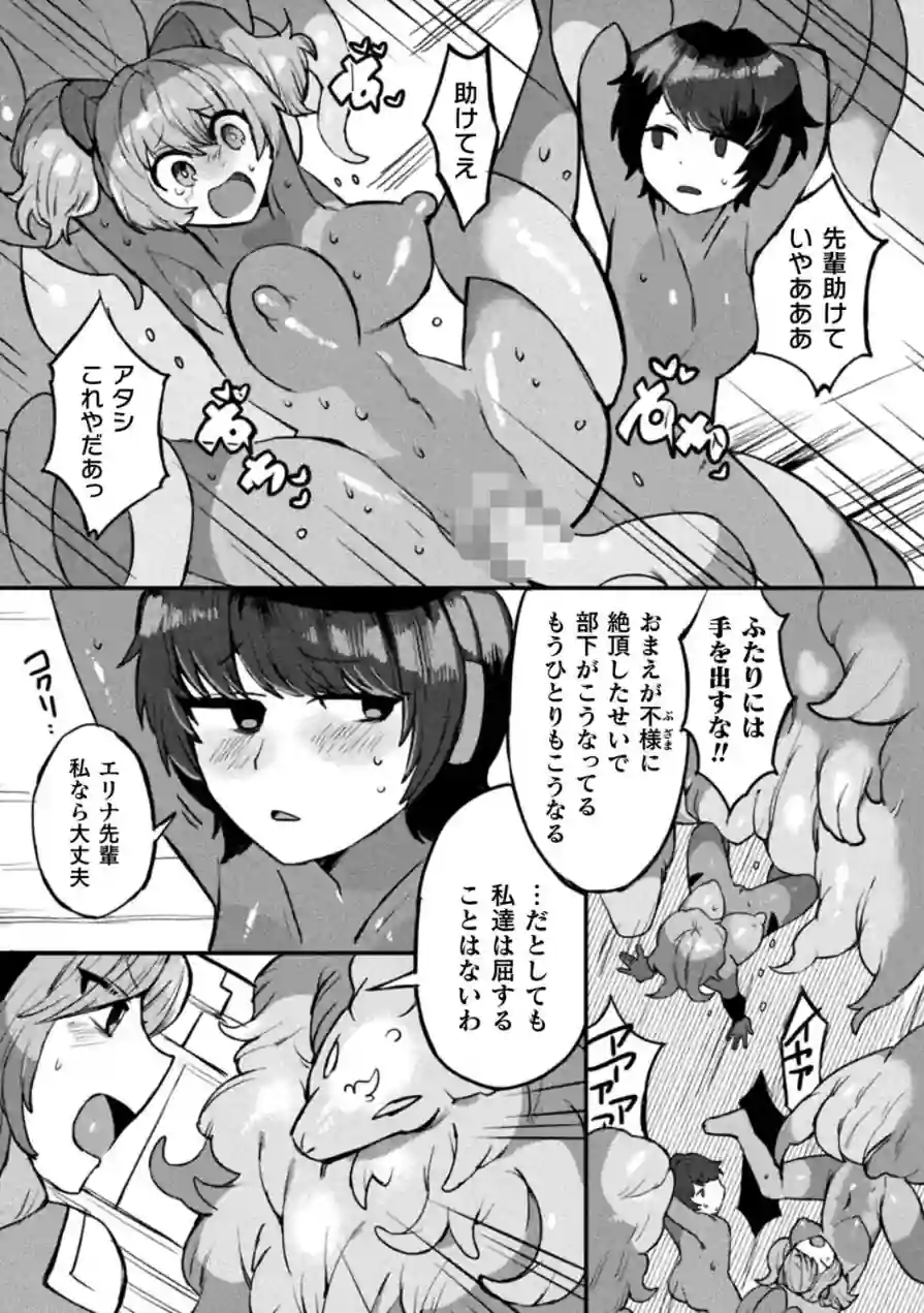 防衛リーダー様は感覚遮断装置で堕つ（単話） 試し読み 8ページ