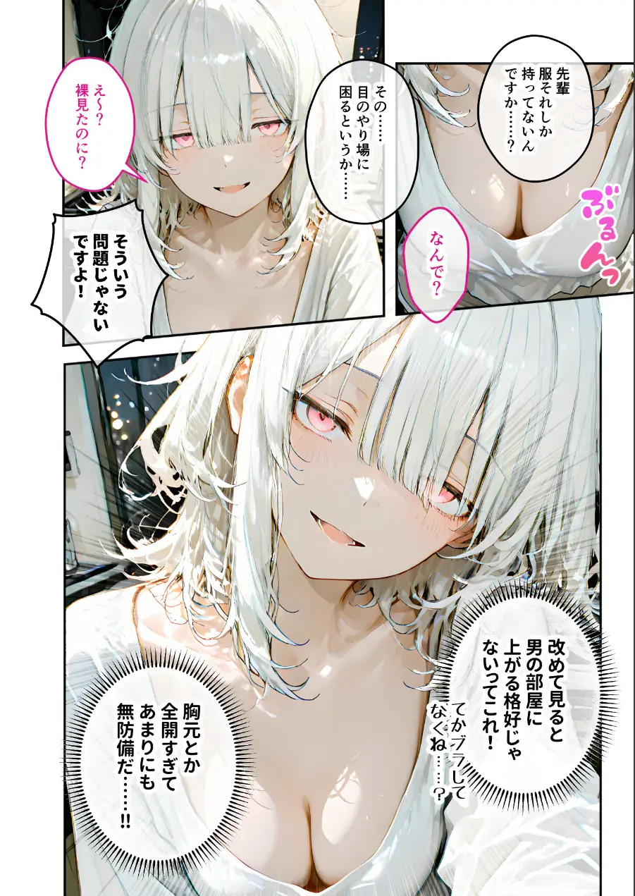 COMICシャルム 4 試し読み 32ページ