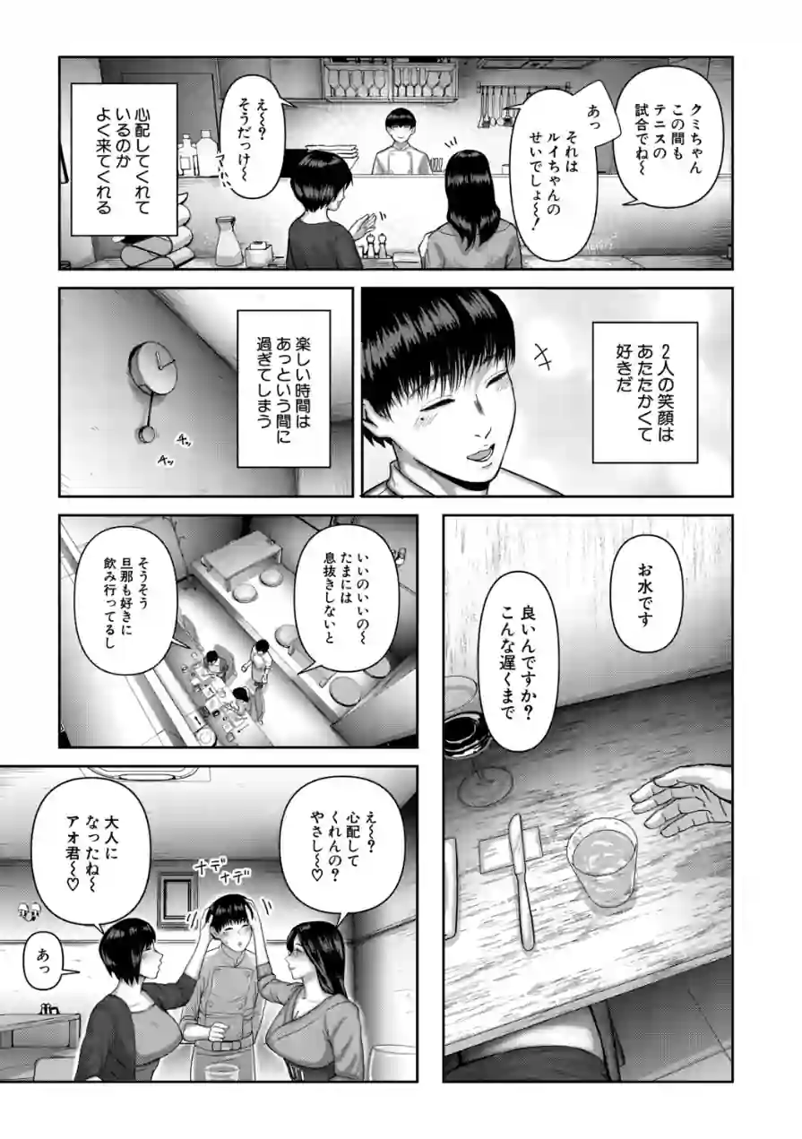 Solare（単話） 試し読み 5ページ