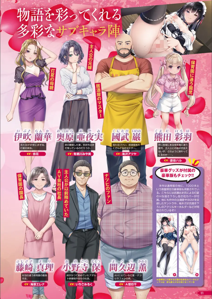 月刊メガストア2026年7月号 試し読み 7ページ