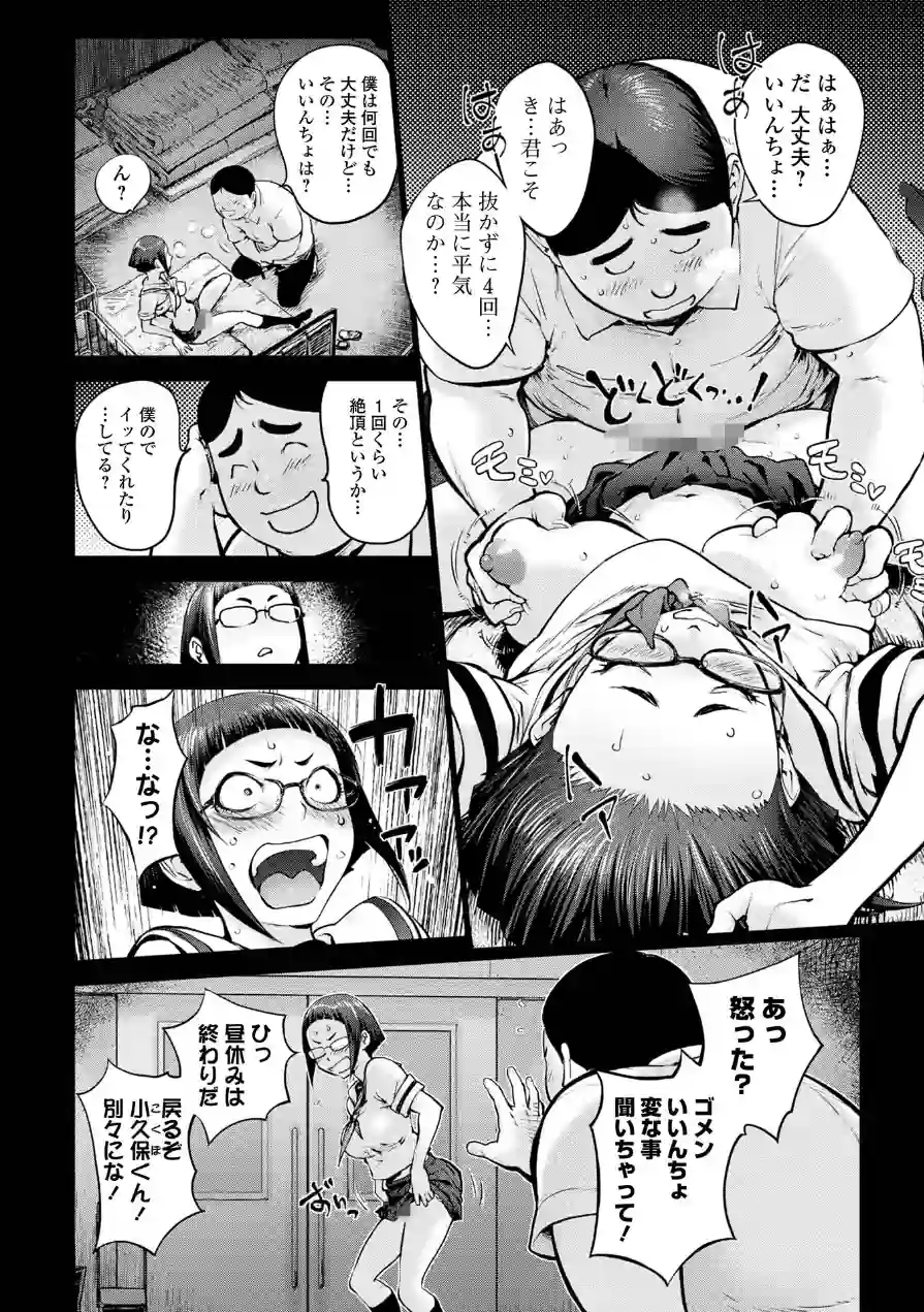 愛妻戦士マイティ・ワイフ（単話） 試し読み 2ページ