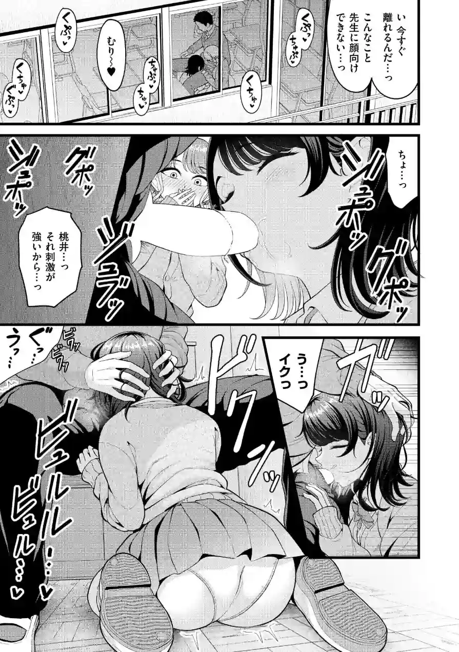 クラスメイトのWギャルとは純愛にならない！？（単話） 試し読み 3ページ