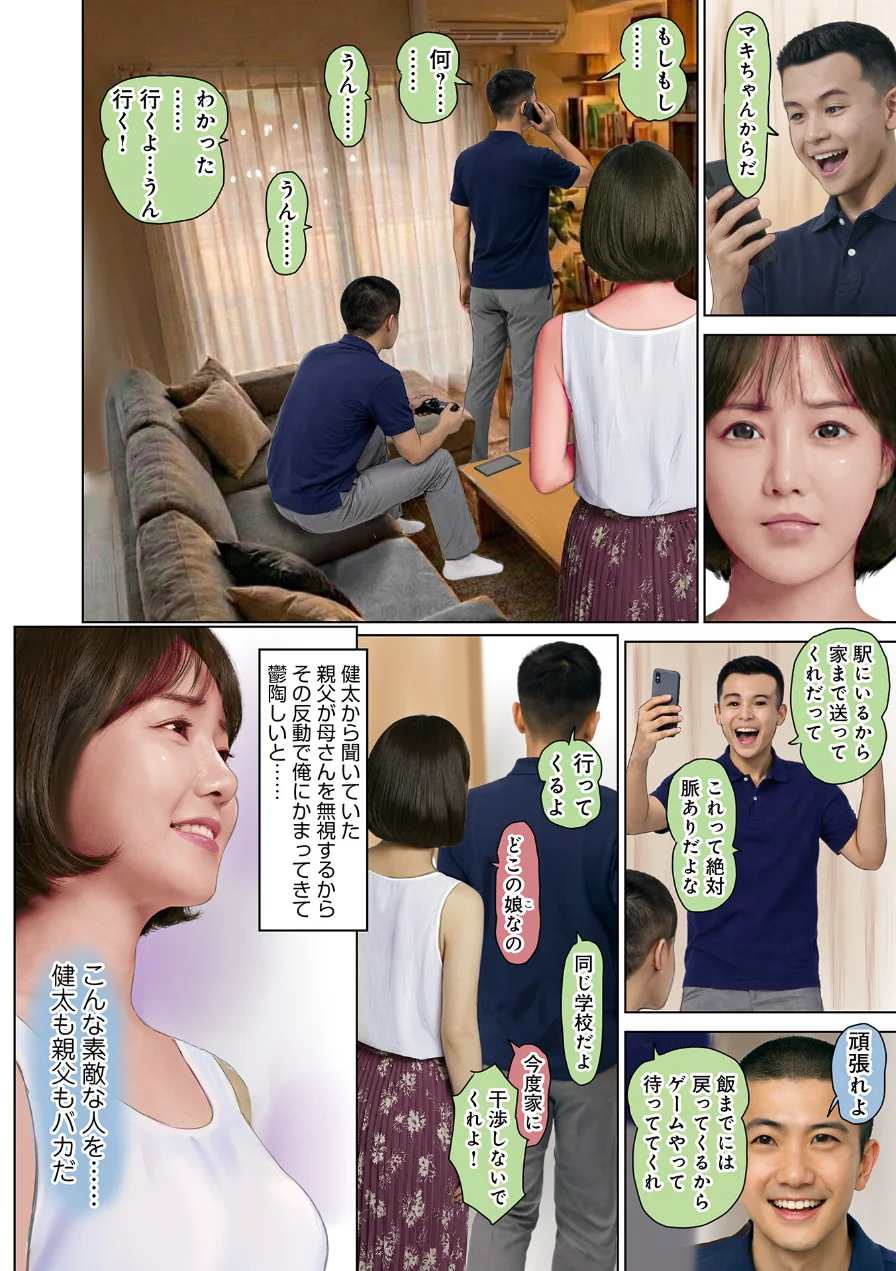 濡れた彼女が誰かの妻を忘れた時 試し読み 6ページ