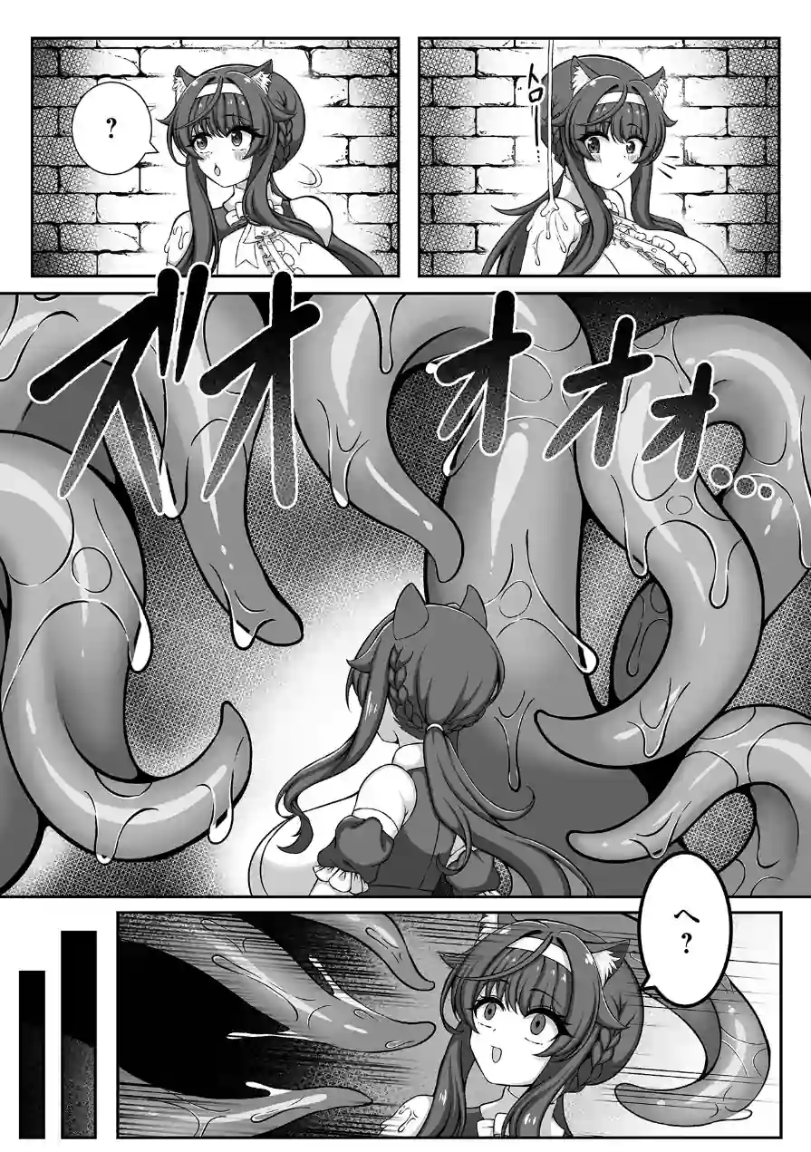 ケモミミ冒険者ナティラ（単話） 試し読み 3ページ