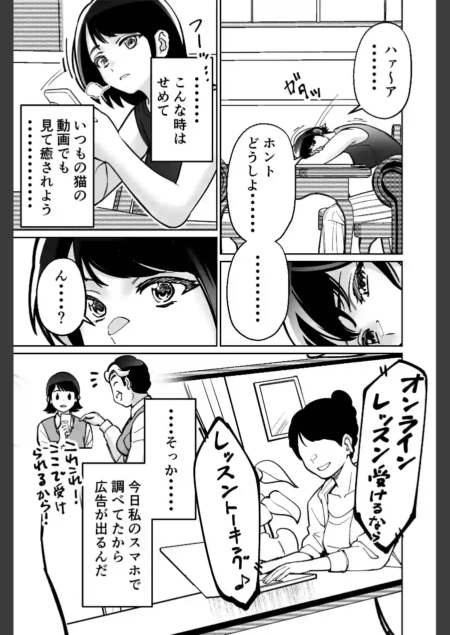 催●ピラティス 試し読み 15ページ
