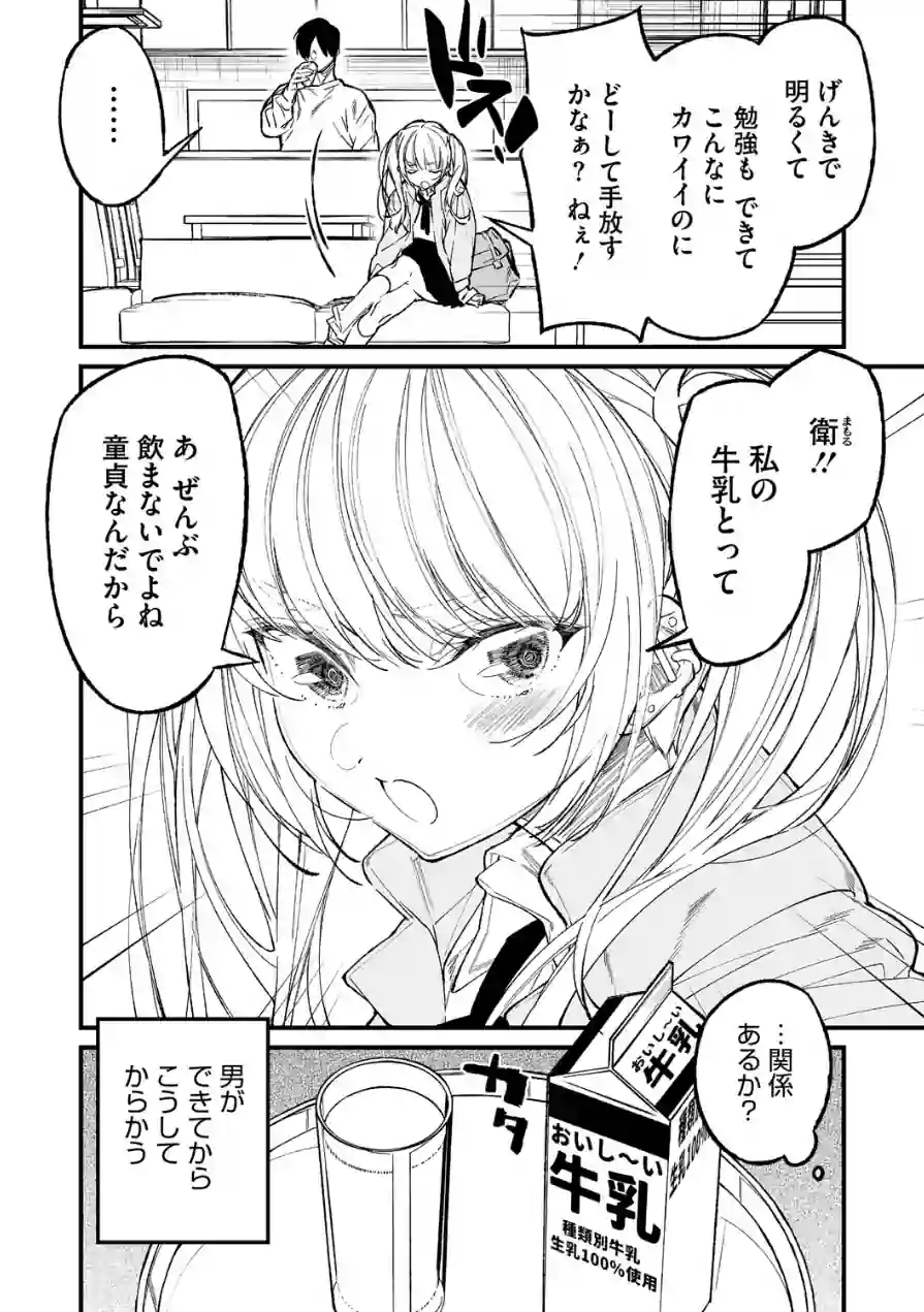 姉かわ（単話） 試し読み 2ページ