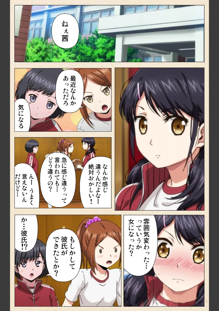 1LDK＋J系シリーズ（単話） 試し読み 3ページ