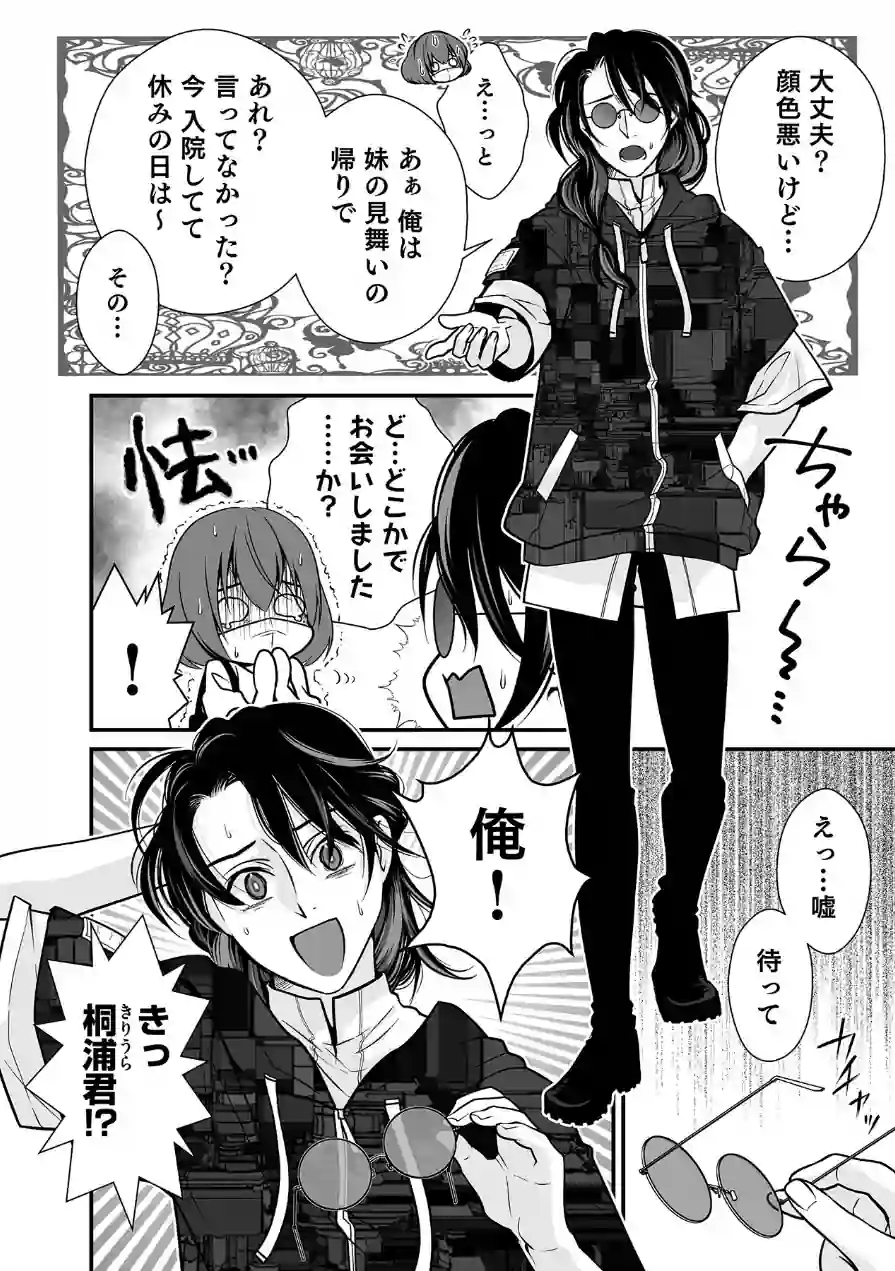 派遣先でセックスしたら、気持ち良すぎて天職でした！〜家性婦・あかりのエッチなお仕事〜（単話） 試し読み 8ページ