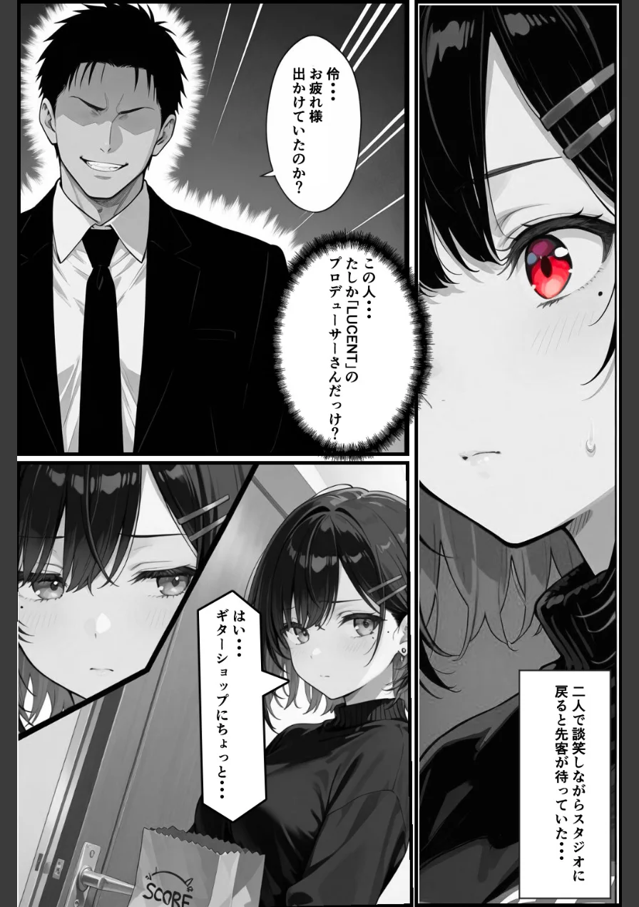憧れハ密二摘み奪らレテ【白抜き修正版】（単話） 試し読み 10ページ