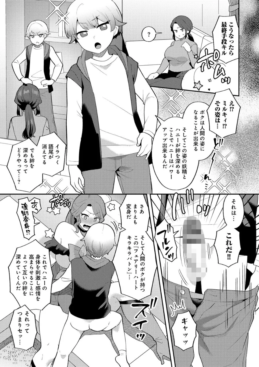 カトレアの嬌笑 試し読み 57ページ