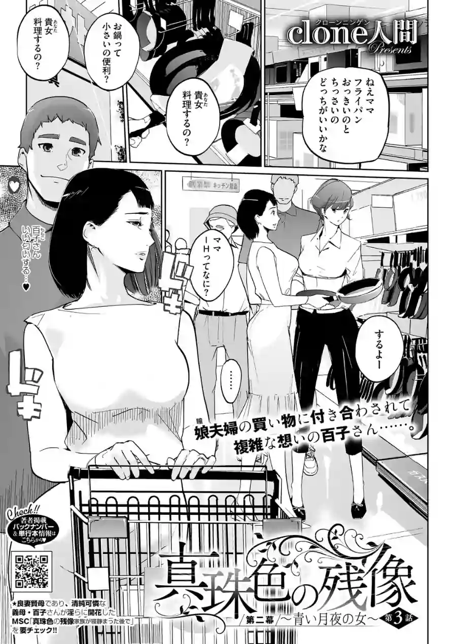 コミックホットミルク2026年05月号 試し読み 29ページ