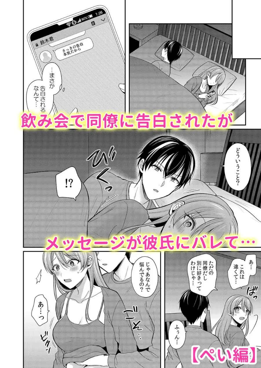 ネトラレ妻は若い性欲にイキ堕ちる「夫の前で…そんな太いの挿れないで…」 試し読み 2ページ