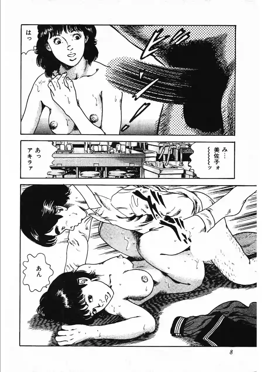 お嬢様のランジェリー・大地翔ピンクロマン 試し読み 8ページ