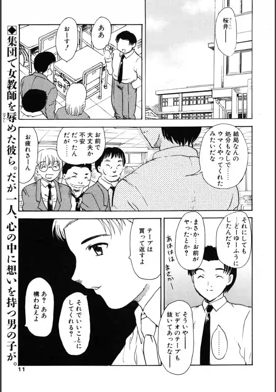 COMICペンギンクラブ2002年5月号 試し読み 3ページ