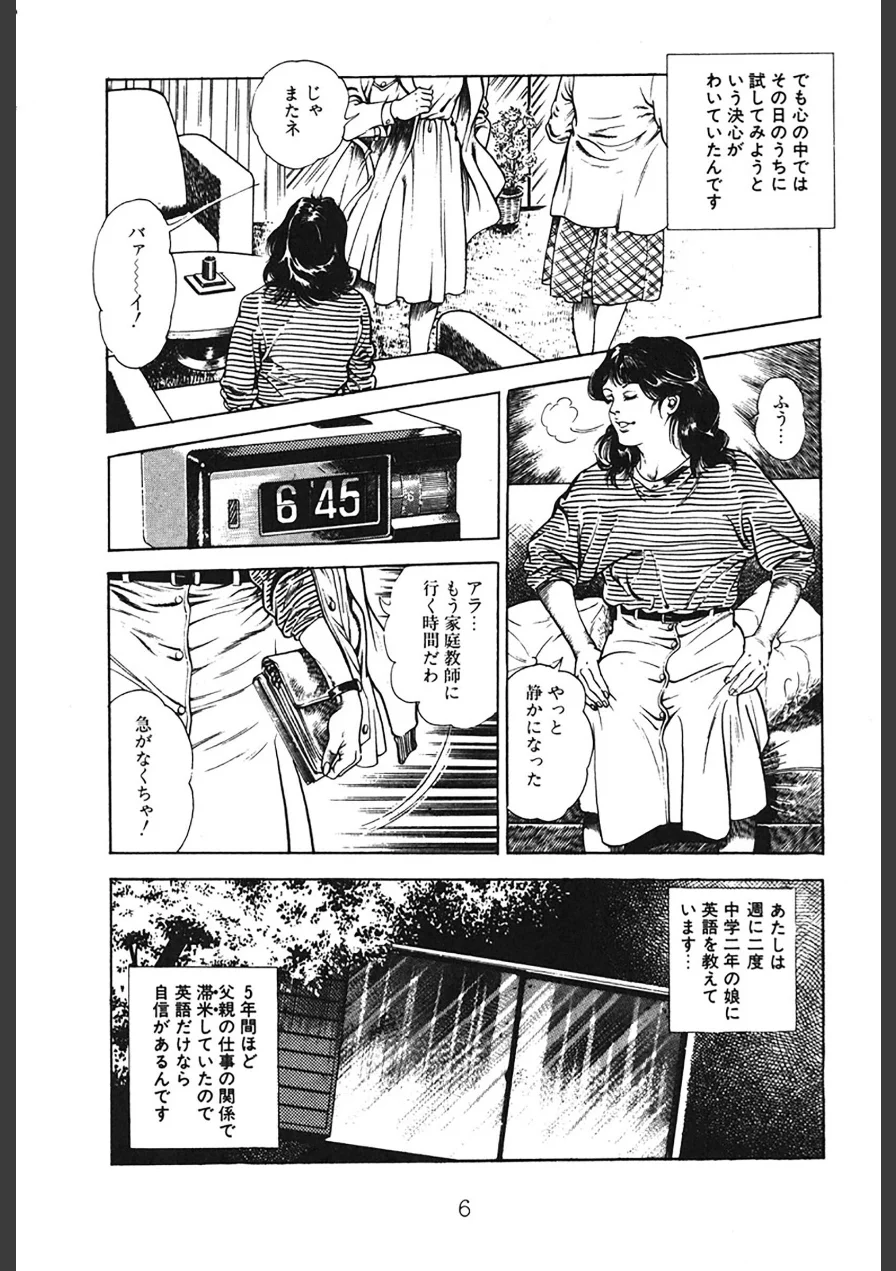 ナイトエンジェル 試し読み 6ページ