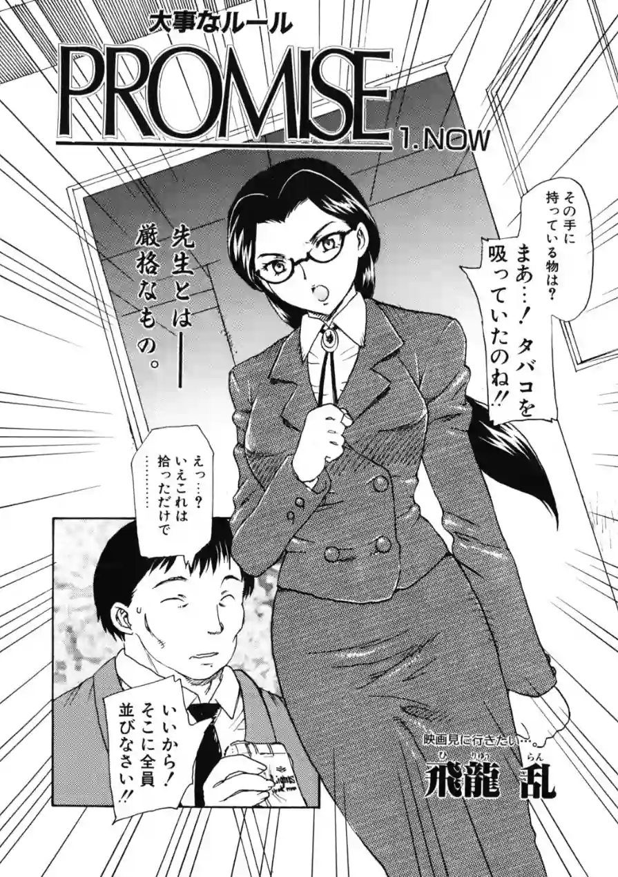 COMICペンギンクラブ2002年4月号 試し読み 4ページ