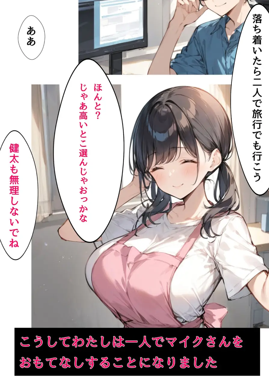 ミニマム爆乳妻 モザイク版 試し読み 8ページ