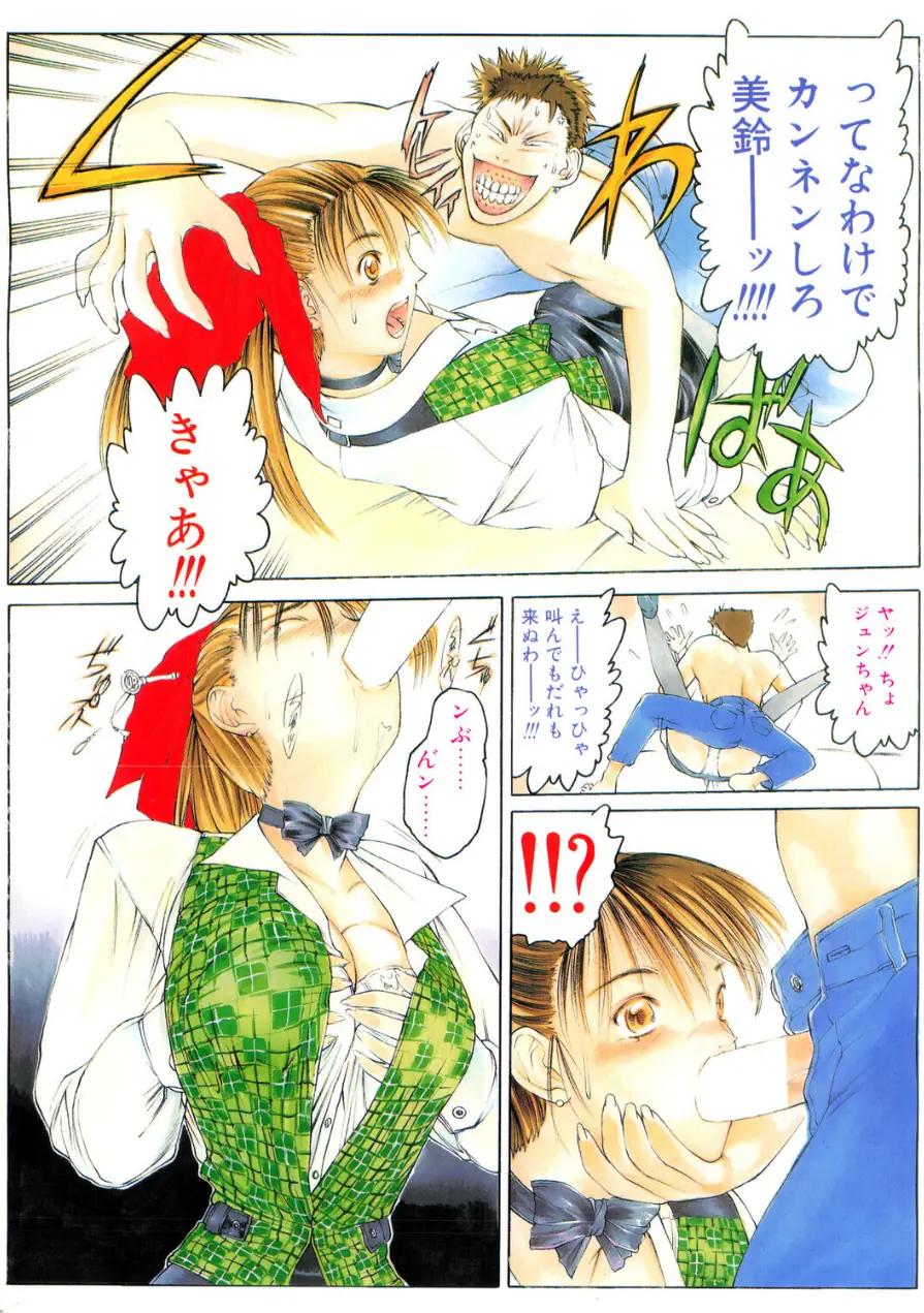 COMICペンギンクラブ2001年2月号 試し読み 4ページ