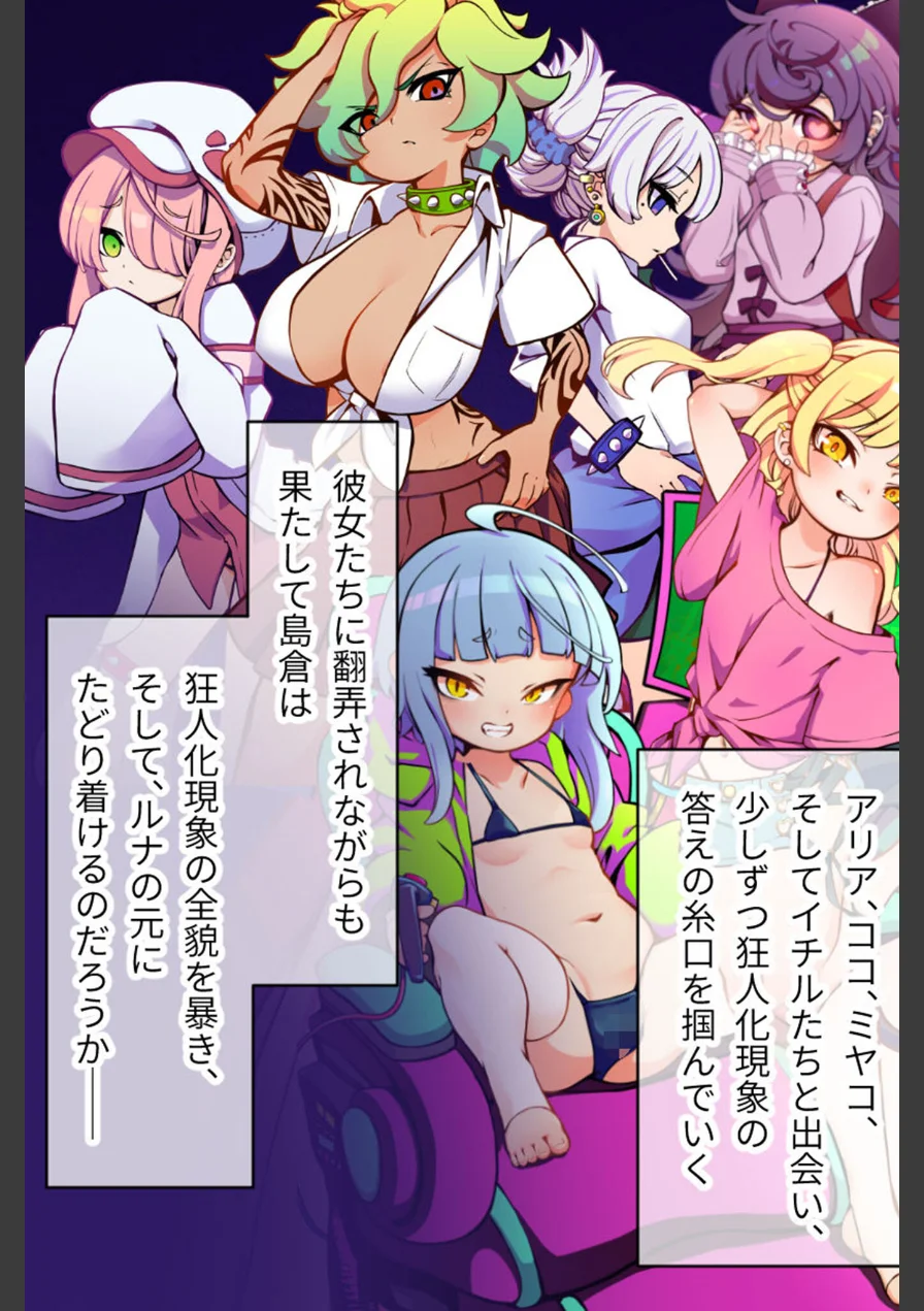 メ○ガキTRAIN モザイク版 試し読み 3ページ