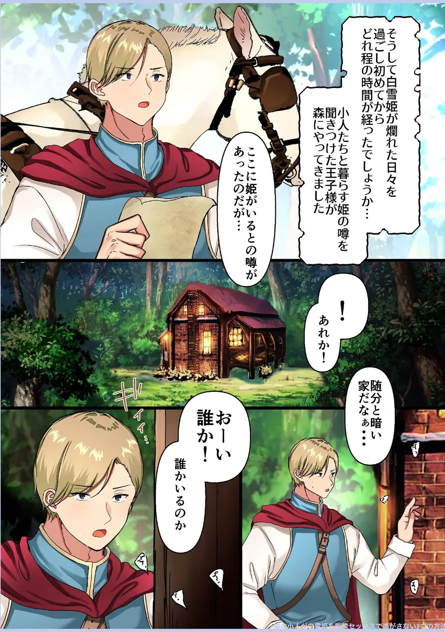 メイドデッド総集編【成人向け版】 試し読み 48ページ