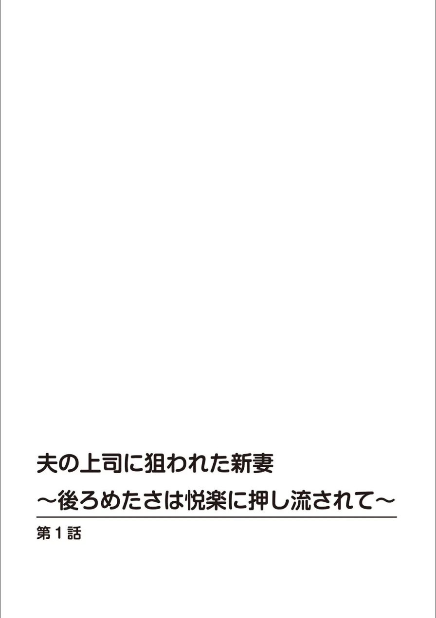 メンズ宣言DX Vol.104 試し読み 4ページ