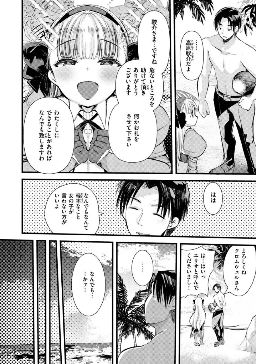 レベル1の姫騎士さんとゆるふわ無人島ライフ 試し読み 20ページ