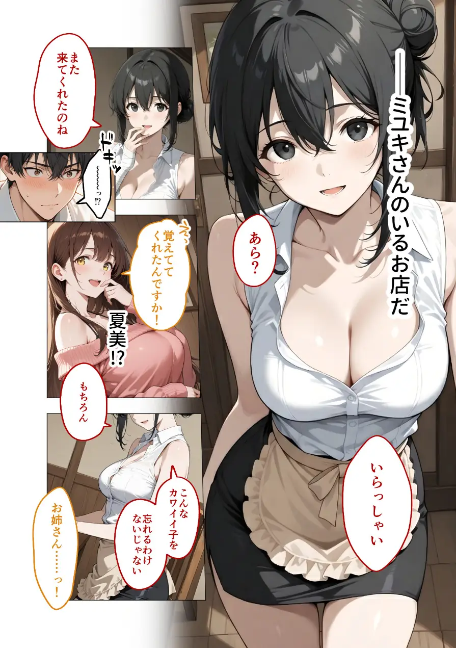 COMICシャルム 3 試し読み 50ページ