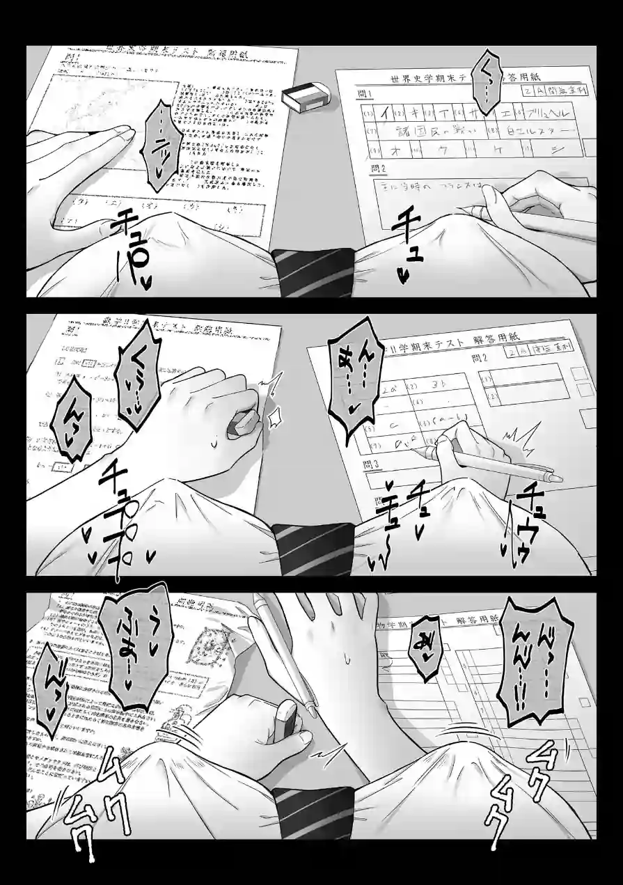 天才退魔師が一日中妖魔におっぱい吸われて絶頂したりするわけがない モザイク版 試し読み 29ページ