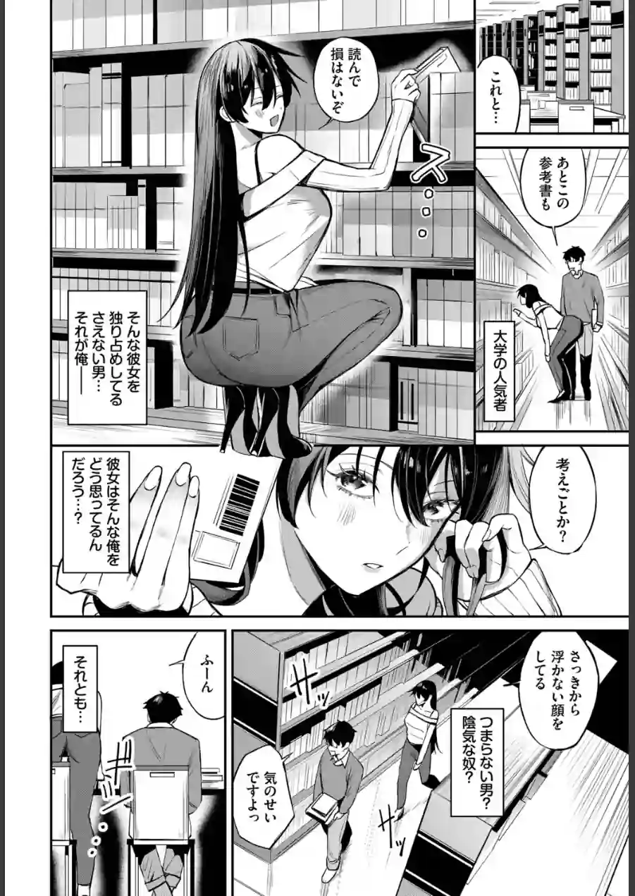寄り添い愛（単話） 試し読み 2ページ