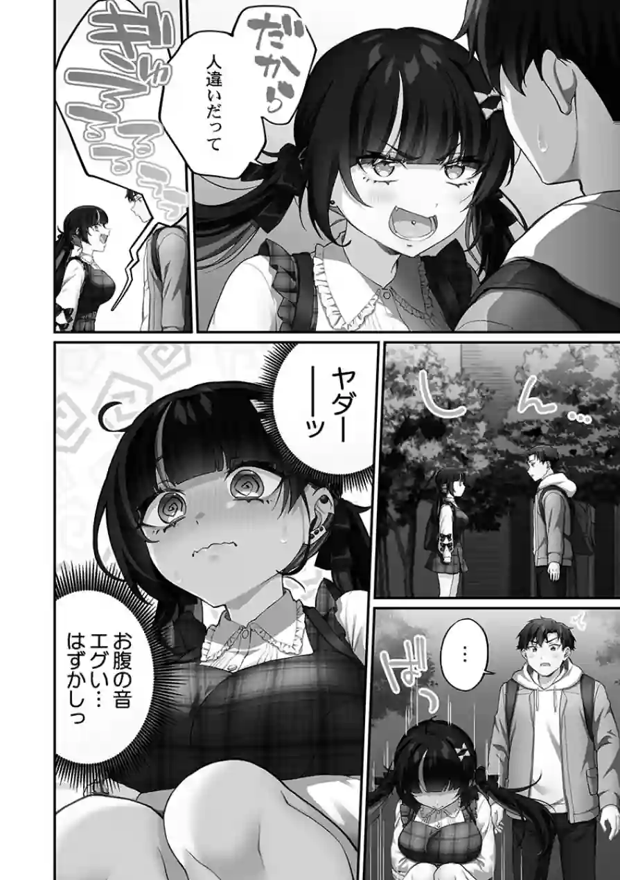 立ちんぼ女子、みんな元同級生でした【FANZA限定特典付き】 試し読み 8ページ
