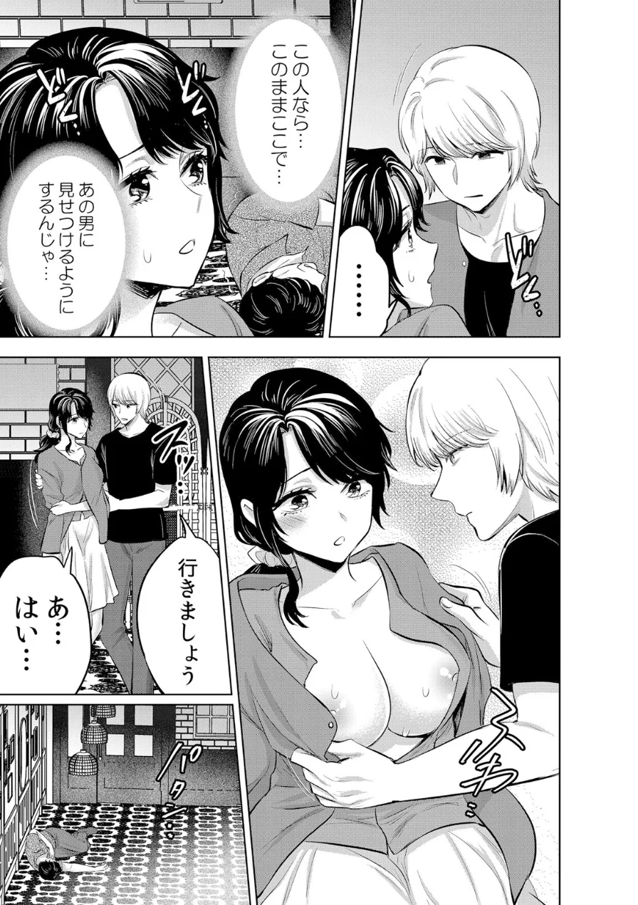 娘の彼氏にネトラレ中〜夫以外のものが…ナカまで挿入ってきちゃってる…（単話） 試し読み 5ページ