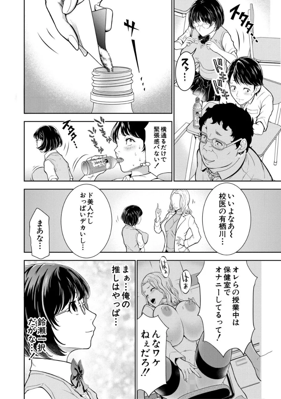 痴女な体はだらしないって本当？？ 試し読み 6ページ