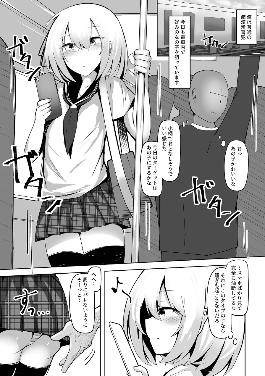 男の娘メス堕ち！チン媚び誘惑 〜おじさんご奉仕ケツアクメ〜【ヌキコレDX】 モザイク版 試し読み 5ページ