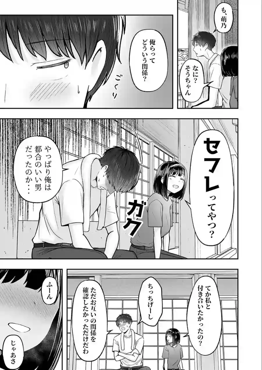 転校先のド田舎でクラスの彼女候補たちが全員発情期すぎる（単話） 試し読み 7ページ